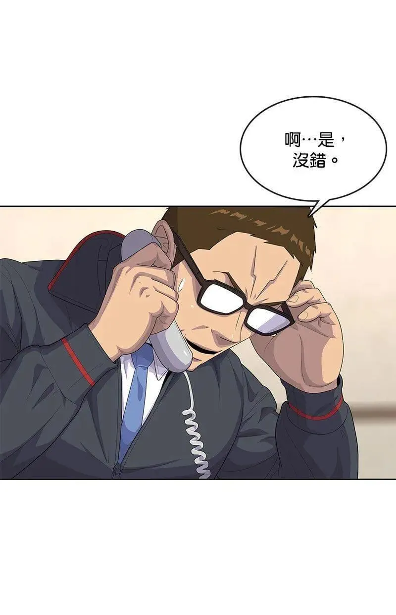 第165话 第77页