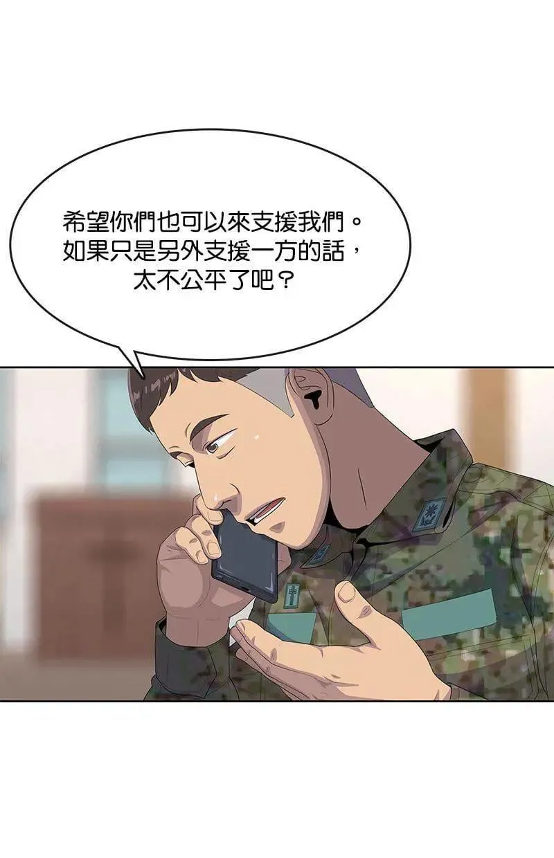 第165话 第78页