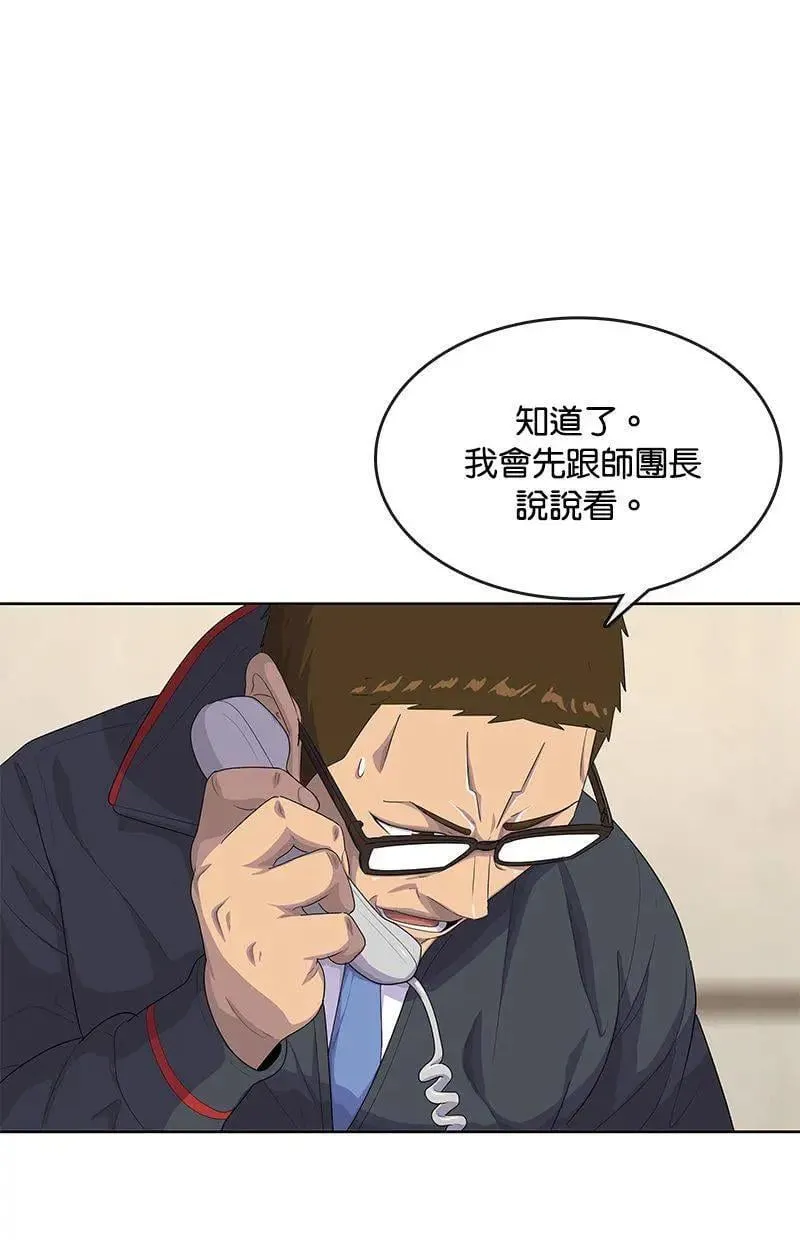 第165话 第79页