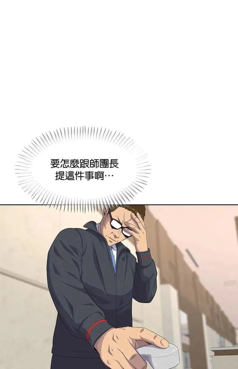 第165话 第80页