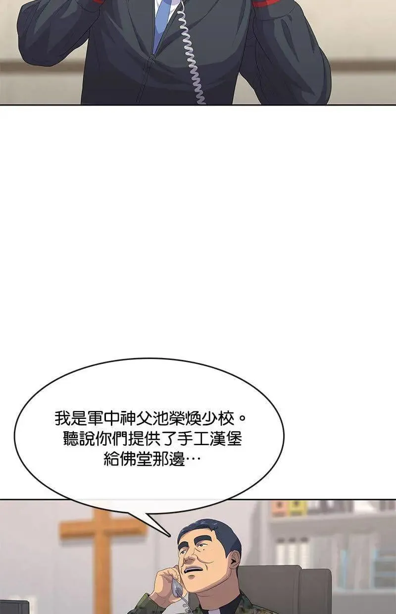 第165话 第83页
