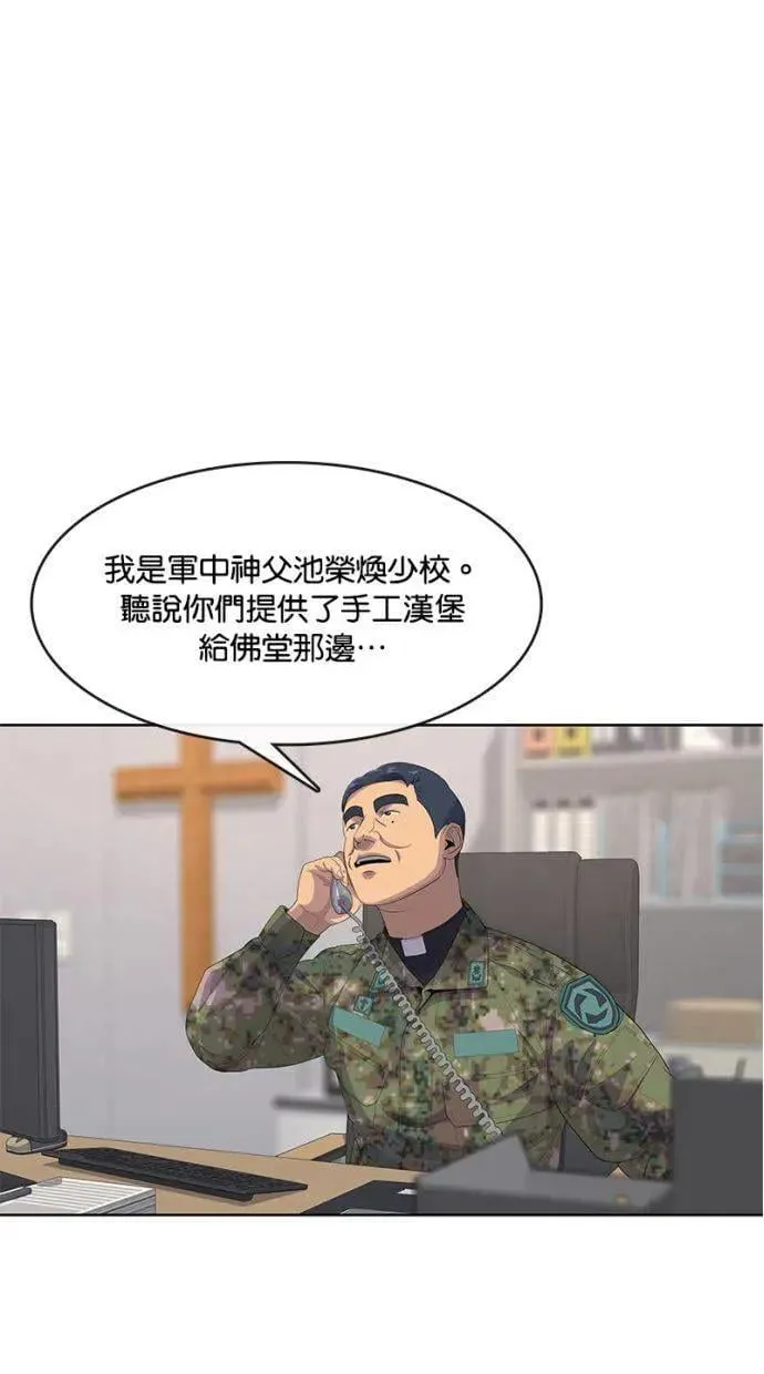 第165话 第87页
