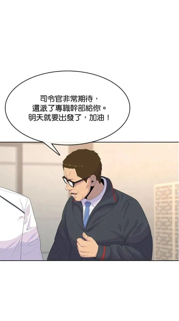 第166话 第40页