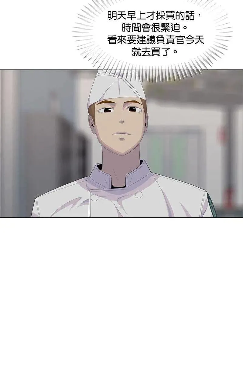 第167话 第32页