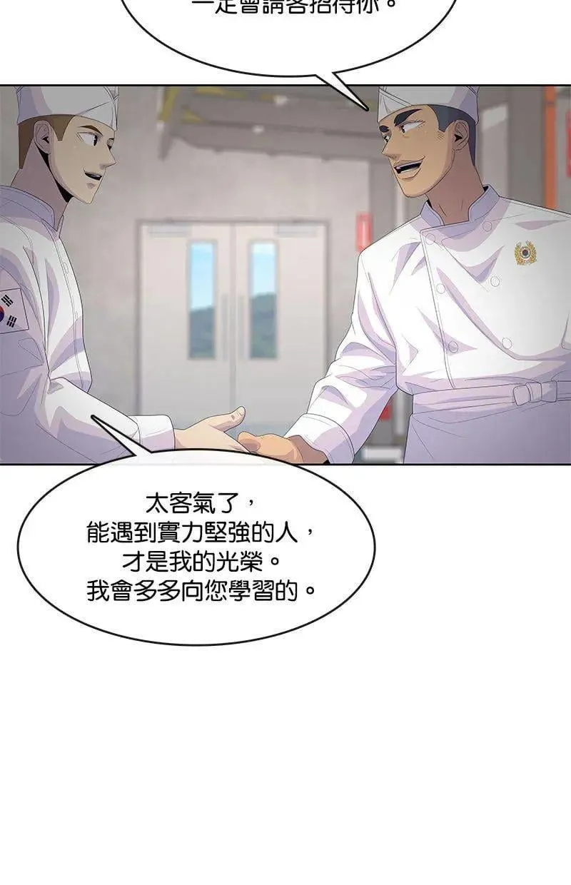 第167话 第45页