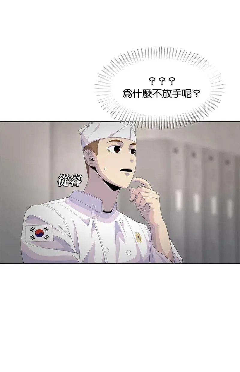 第167话 第48页