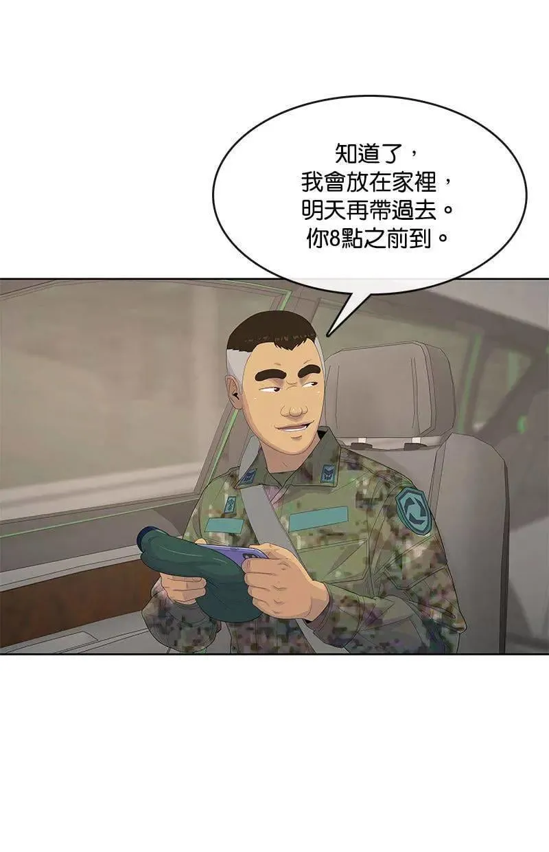 第167话 第73页