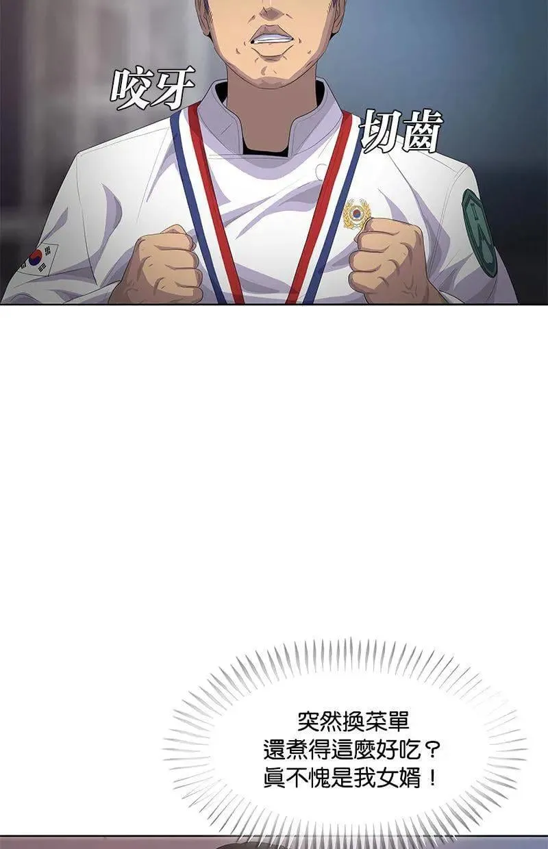 第170话 第3页
