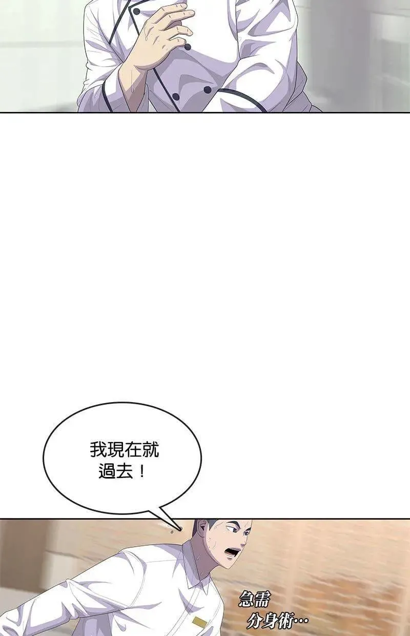 第171话 第47页