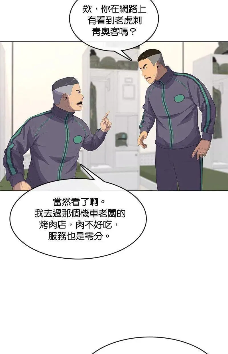 第173话 第20页