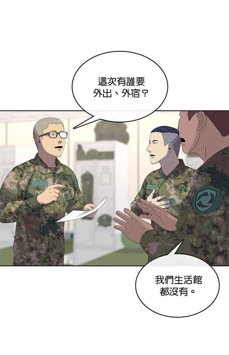 第173话 第22页