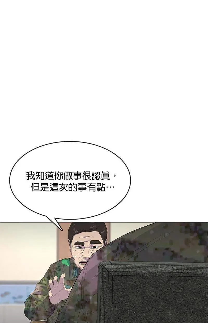 第174话 第1页