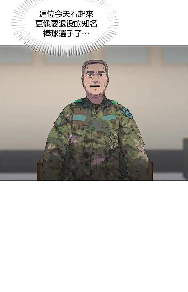 第174话 第5页
