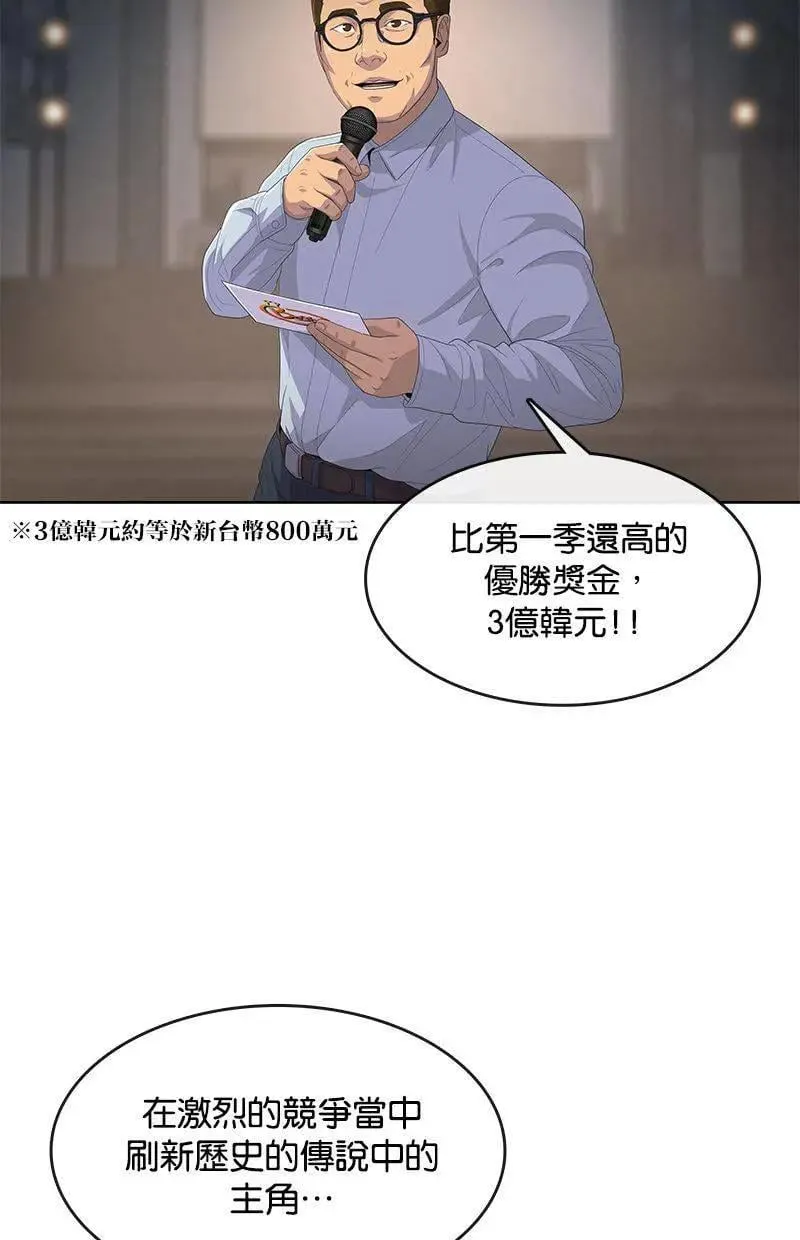 第174话 第9页