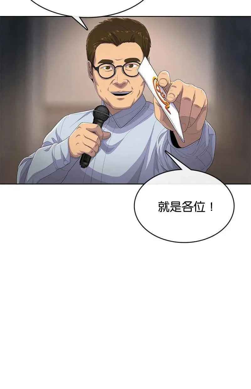 第174话 第10页