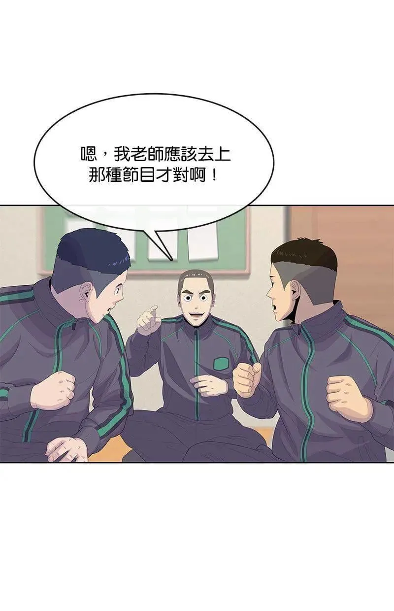 第174话 第14页