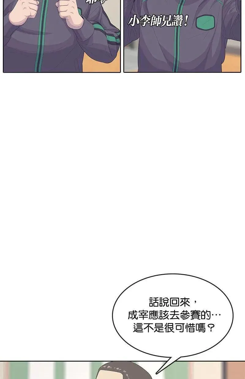 第174话 第20页