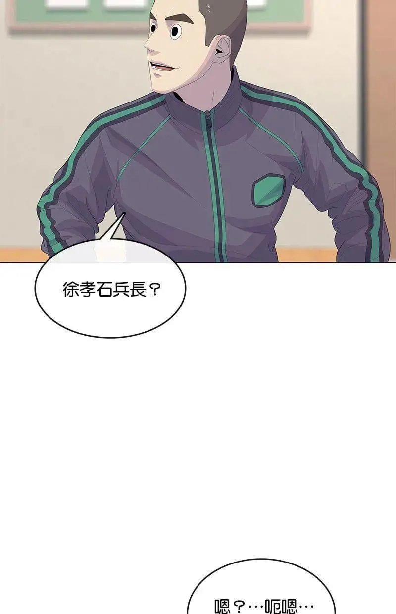 第174话 第21页