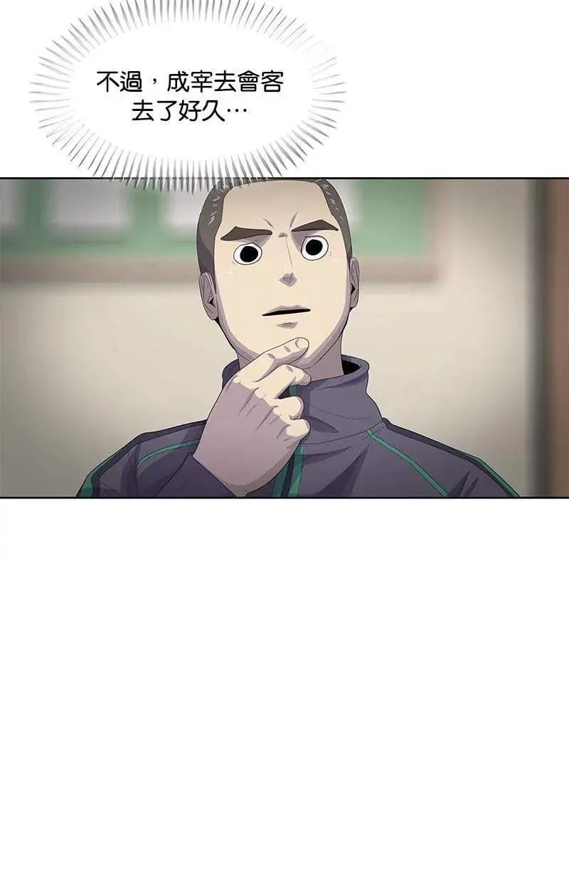 第174话 第23页