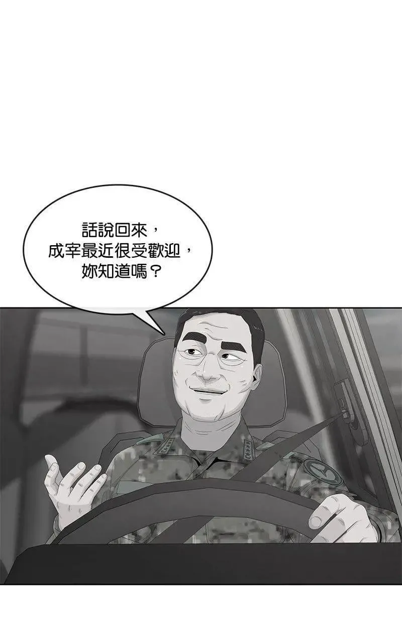 第174话 第27页