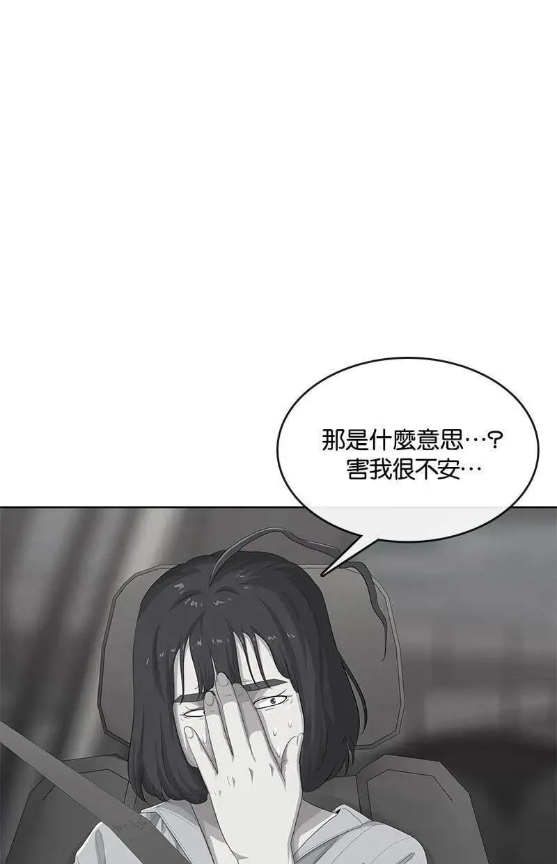 第174话 第28页