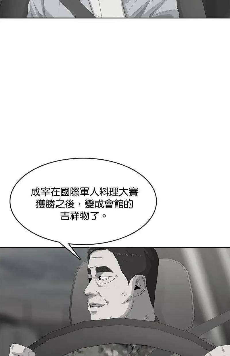 第174话 第29页