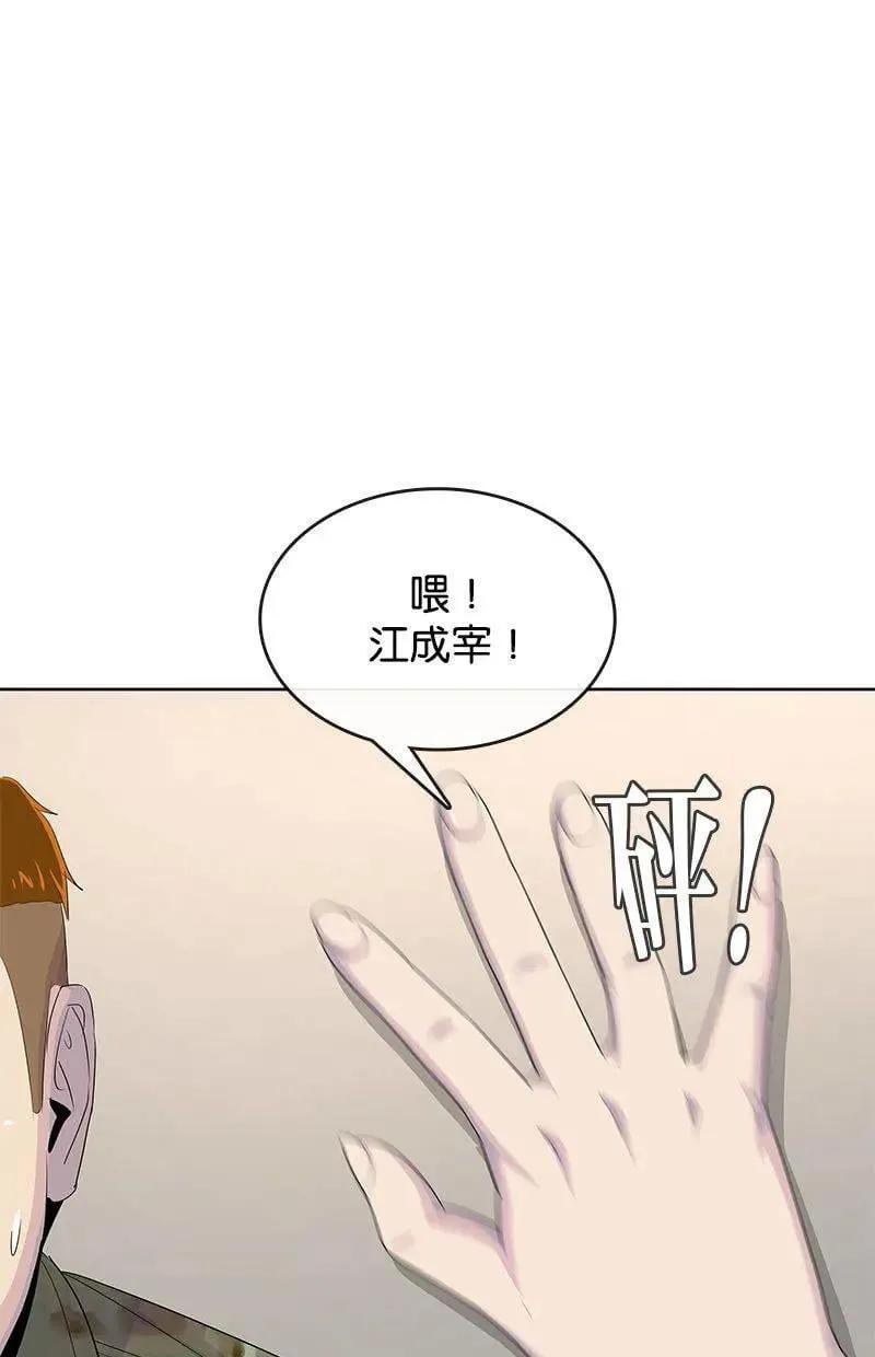 第174话 第51页