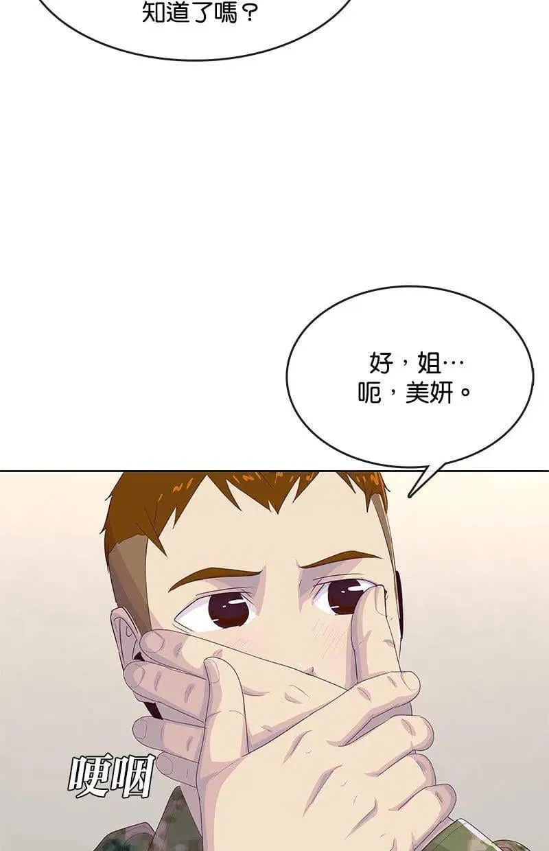 第174话 第57页