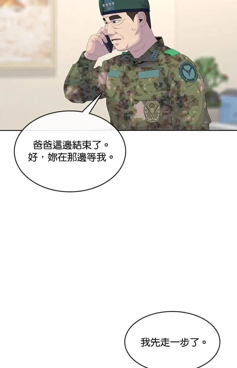 第174话 第72页