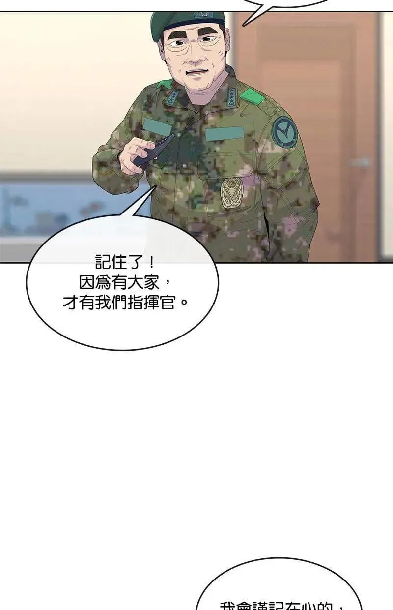 第174话 第73页