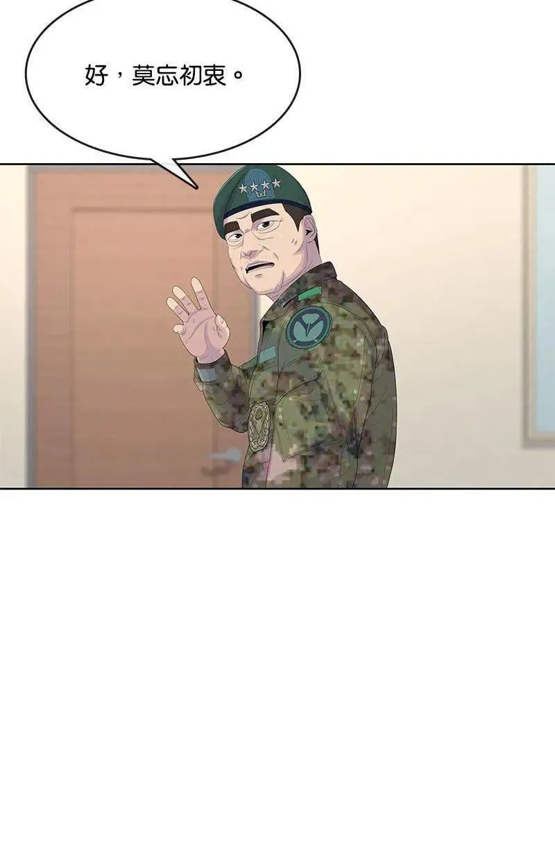 第174话 第75页