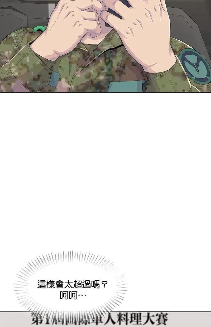 第174话 第90页