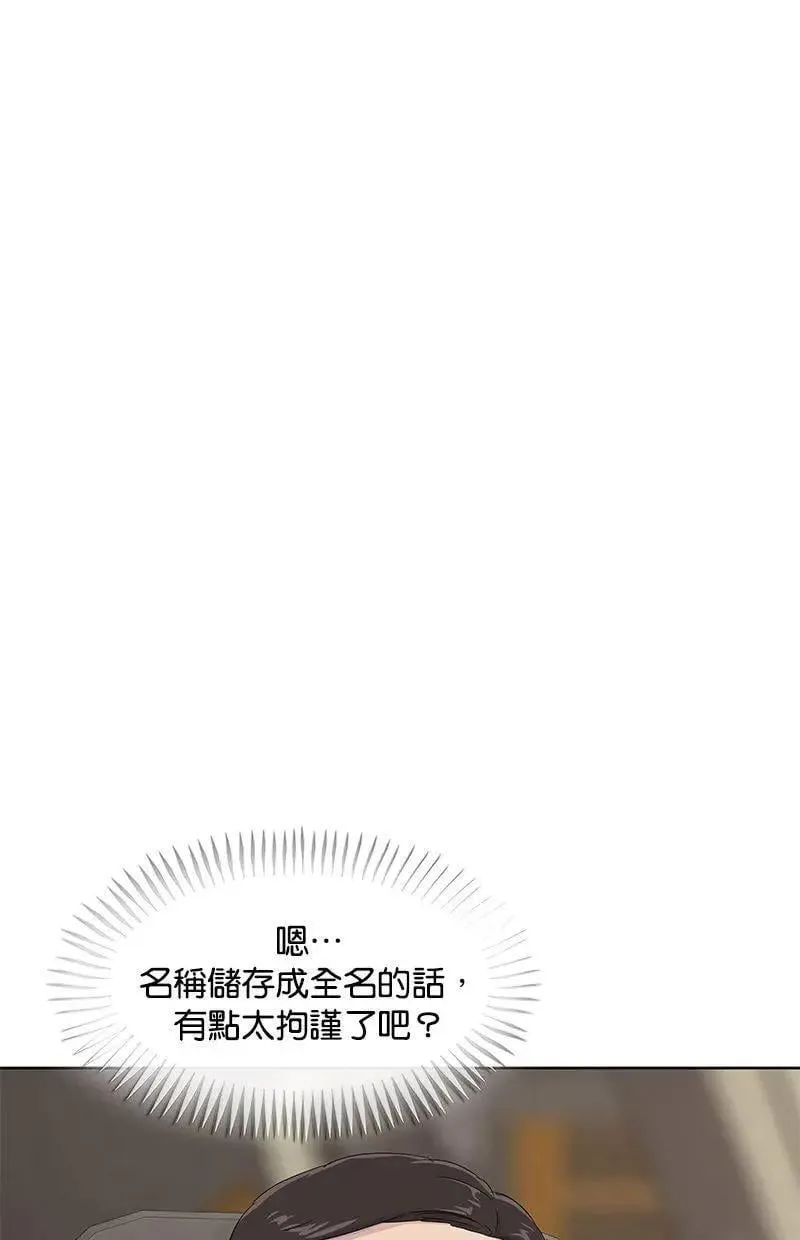 第174话 第93页