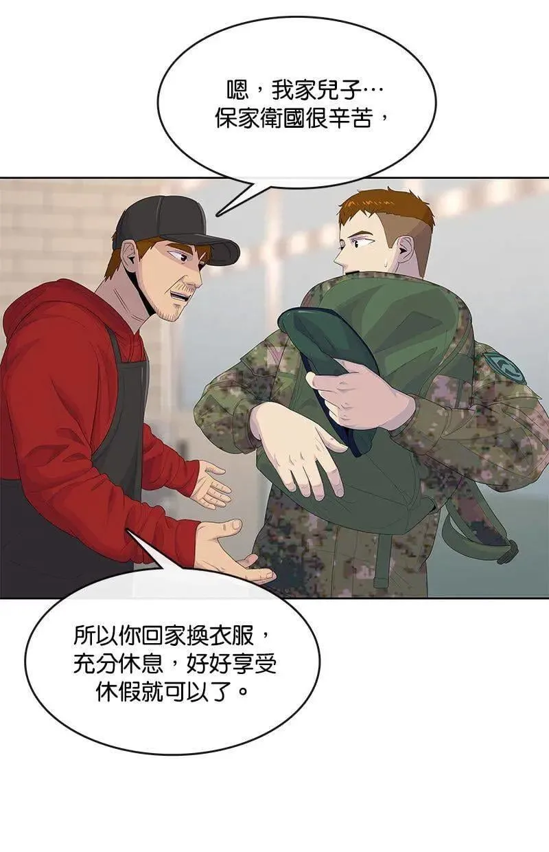 第176话 第36页