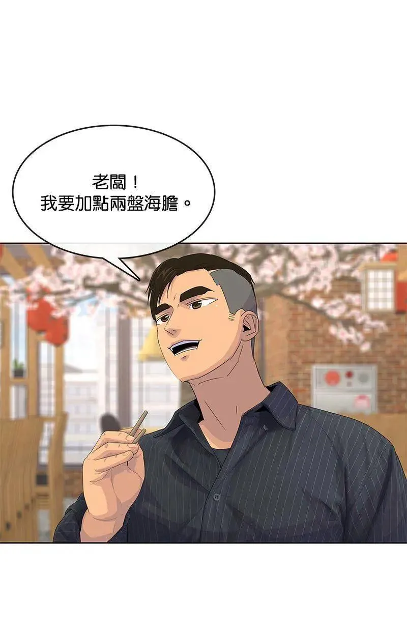 第176话 第68页