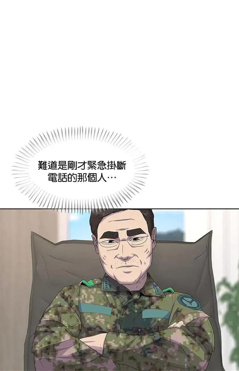 第176话 第75页