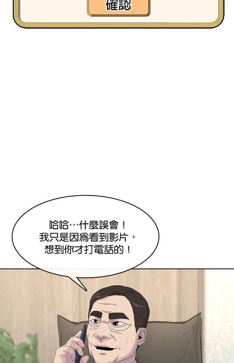 第176话 第87页