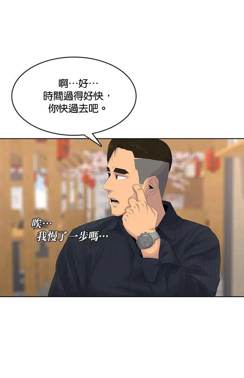第177话 第50页