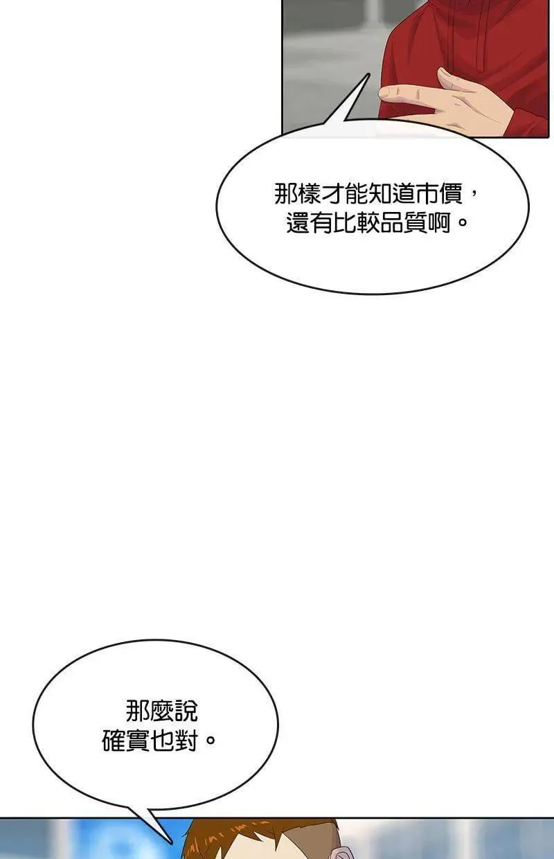 第178话 第56页