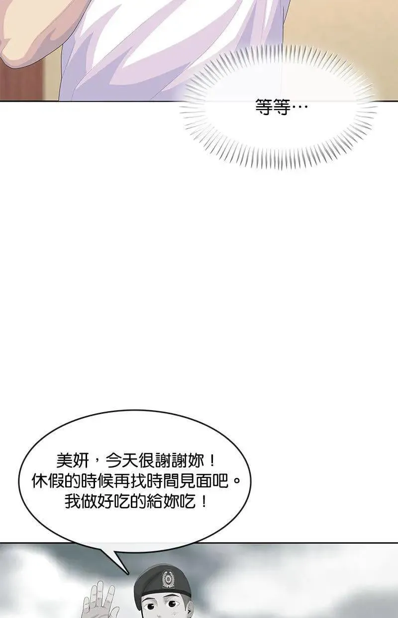 第180话 第7页