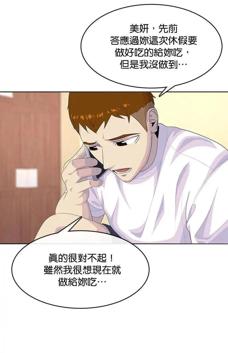 第180话 第11页