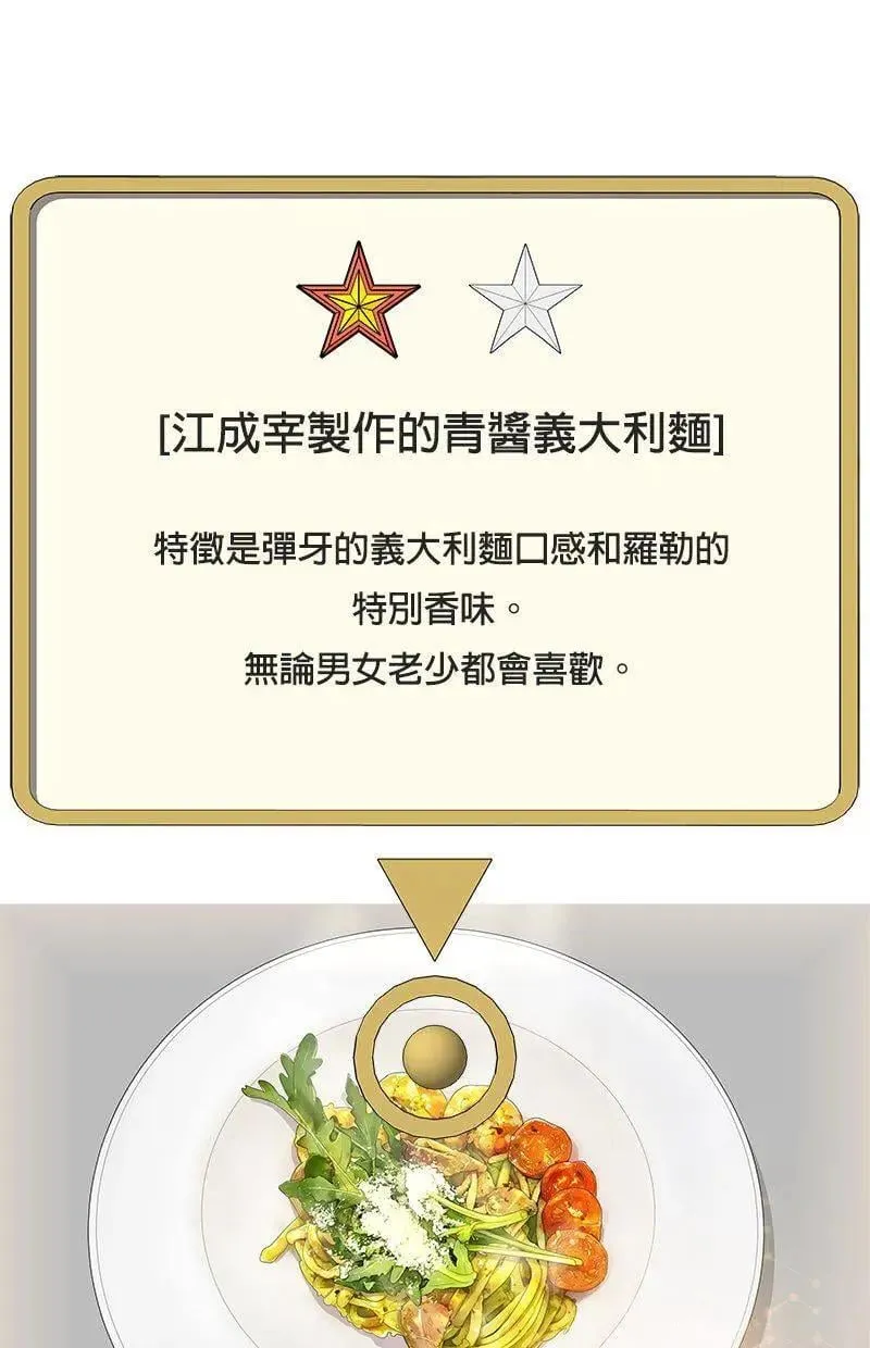 第180话 第29页