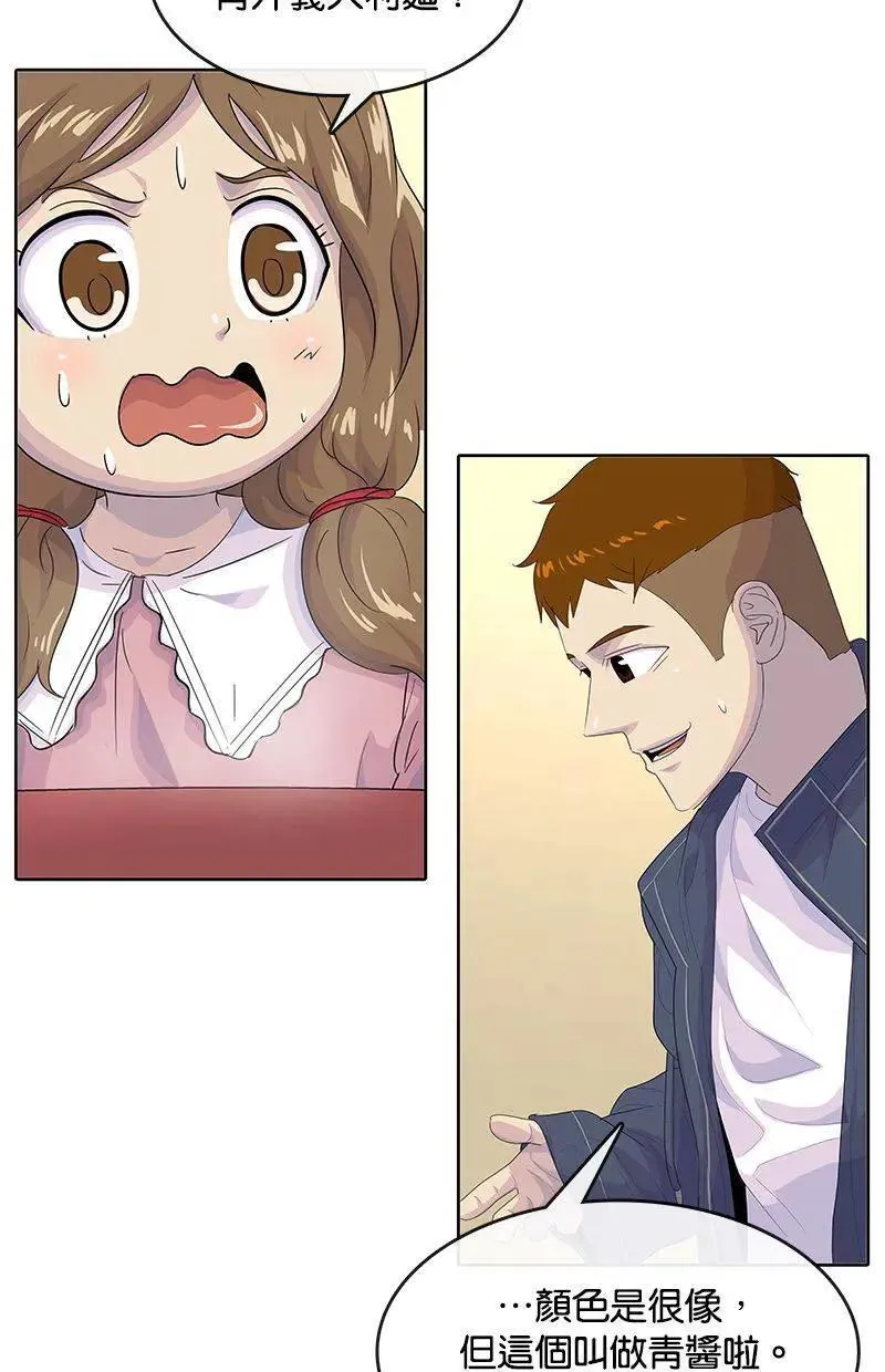 第180话 第33页
