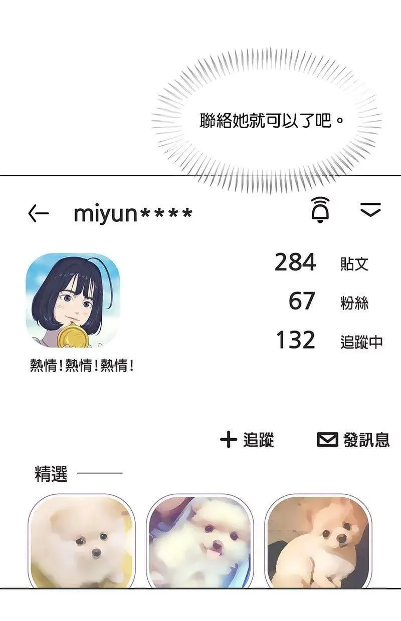 第180话 第81页