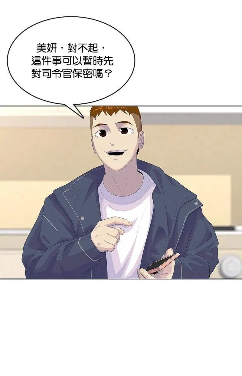 第181话 第8页