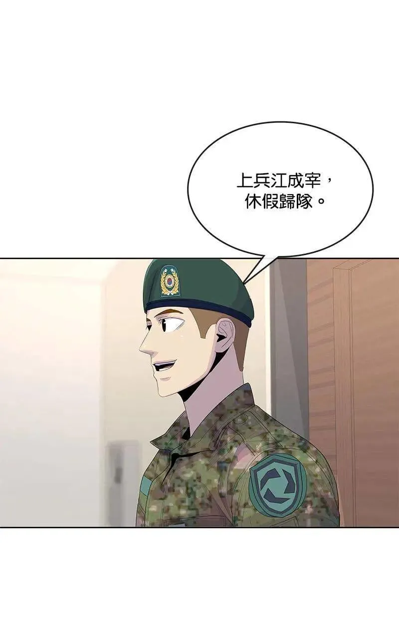 第181话 第21页