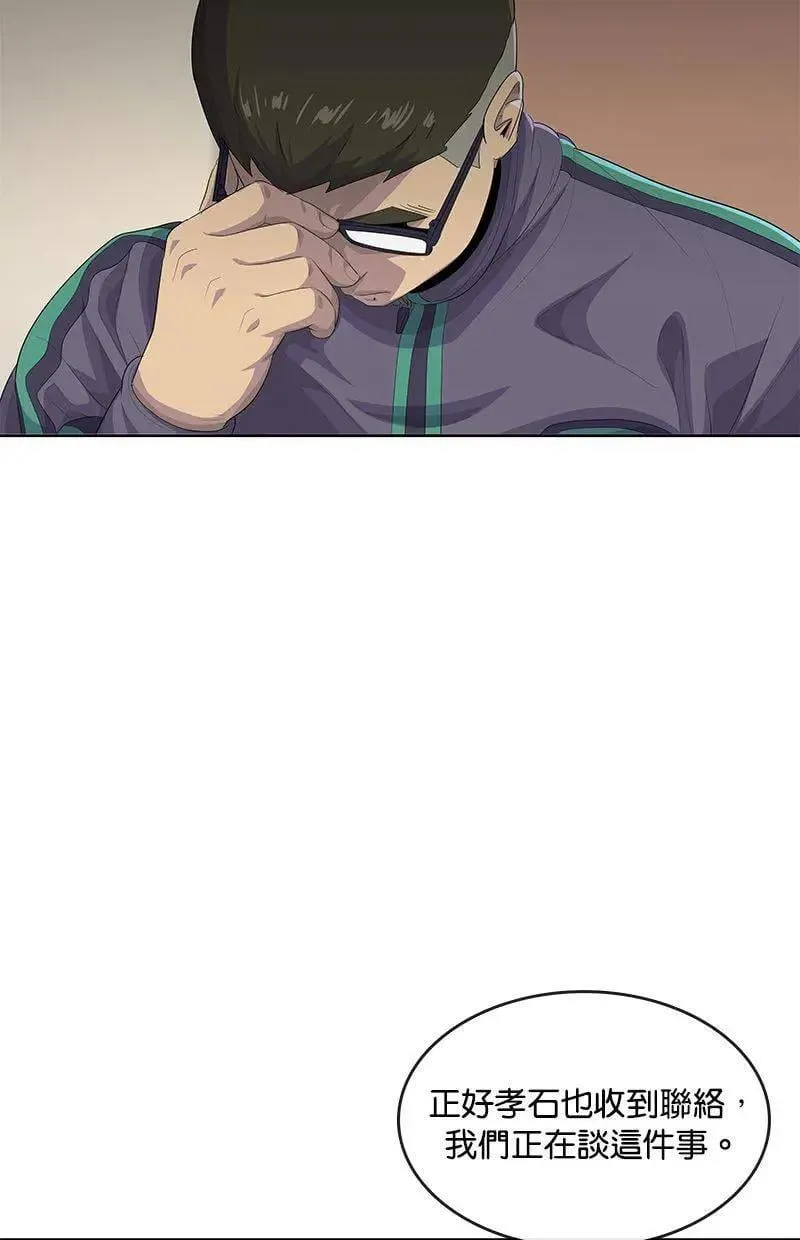 第181话 第29页