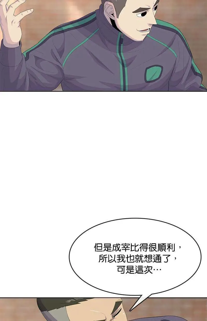 第181话 第72页