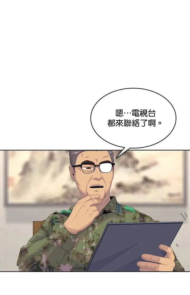 第182话 第79页