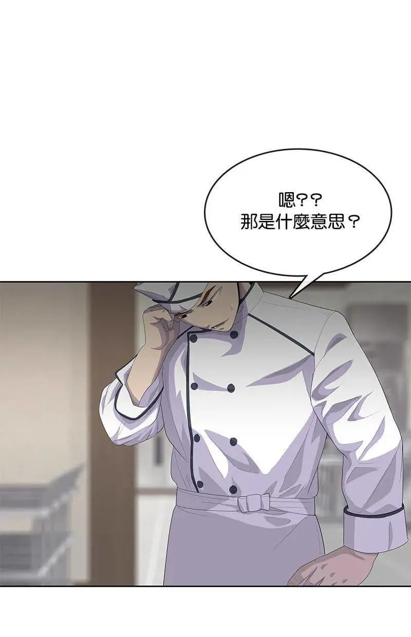 第183话 第9页